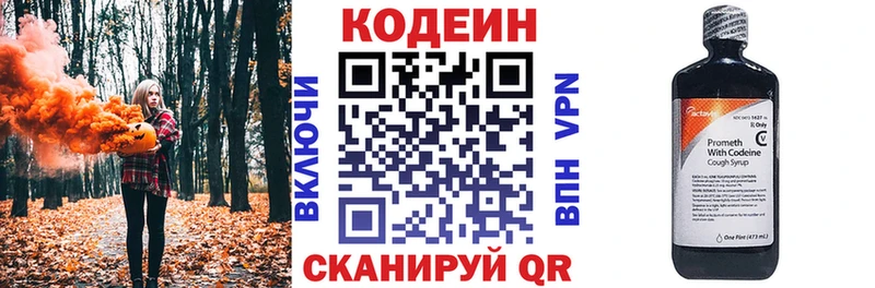 Кодеин Purple Drank  купить наркотики цена  omg рабочий сайт  Северская 