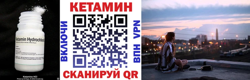 КЕТАМИН VHQ  где найти   Северская 