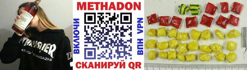 Метадон VHQ  Северская 